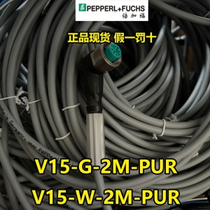 Bejiafu connection cable V15-G-2M-PUR/V15-W-2M-PUR Germany P+F genuine spot 2m wire PVC
