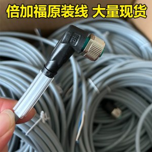 Bejiafu connection cable V1-W-5M-PVC 5 meters 2 meters German original genuine in stock