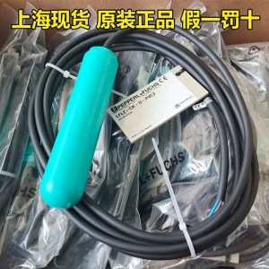 P+F Float Switch LFL2-CK-U-PVC3 German Beijiafu original genuine stock